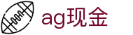 ag现金首页｜精彩电游内容与顺畅体验兼具的人气入口